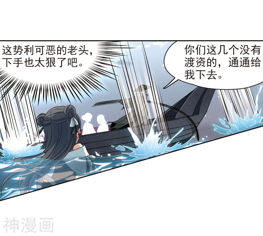 寻找前世之旅第387话 初到冥界3(26P)