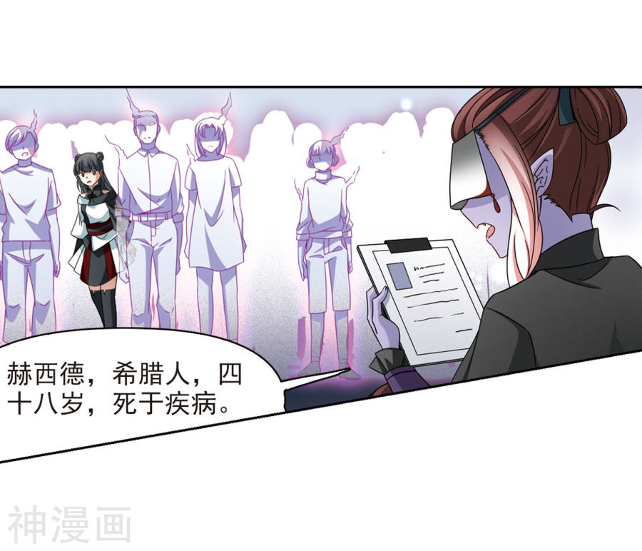 寻找前世之旅第388话 地狱犬多罗1(33P)