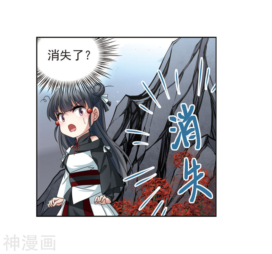 寻找前世之旅第388话 地狱犬多罗1(33P)