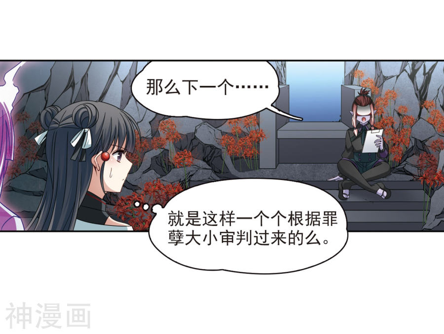 寻找前世之旅第388话 地狱犬多罗1(33P)