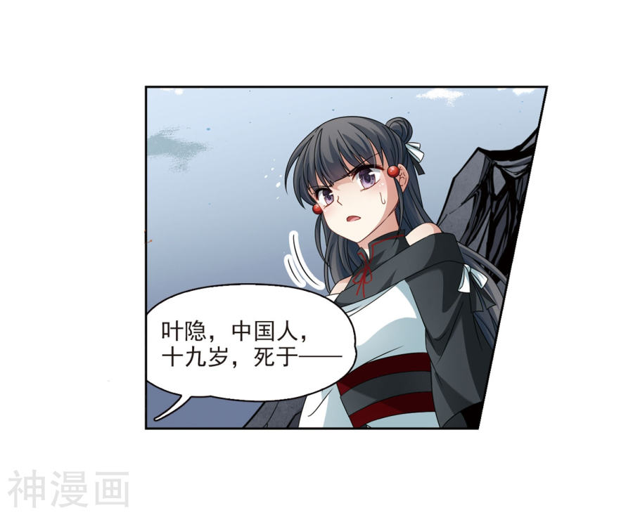 寻找前世之旅第388话 地狱犬多罗1(33P)