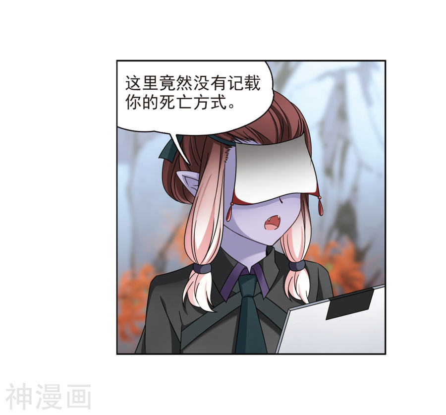 寻找前世之旅第388话 地狱犬多罗1(33P)