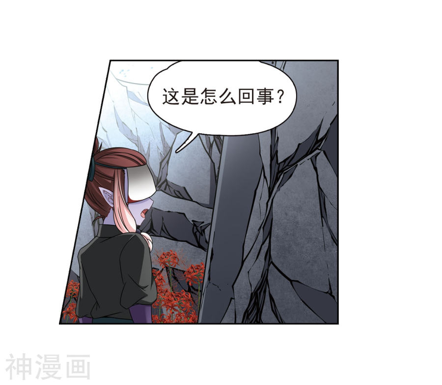 寻找前世之旅第388话 地狱犬多罗1(33P)