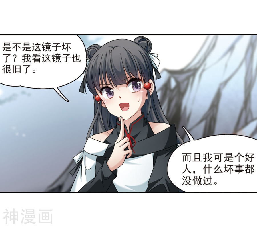 寻找前世之旅第388话 地狱犬多罗1(33P)