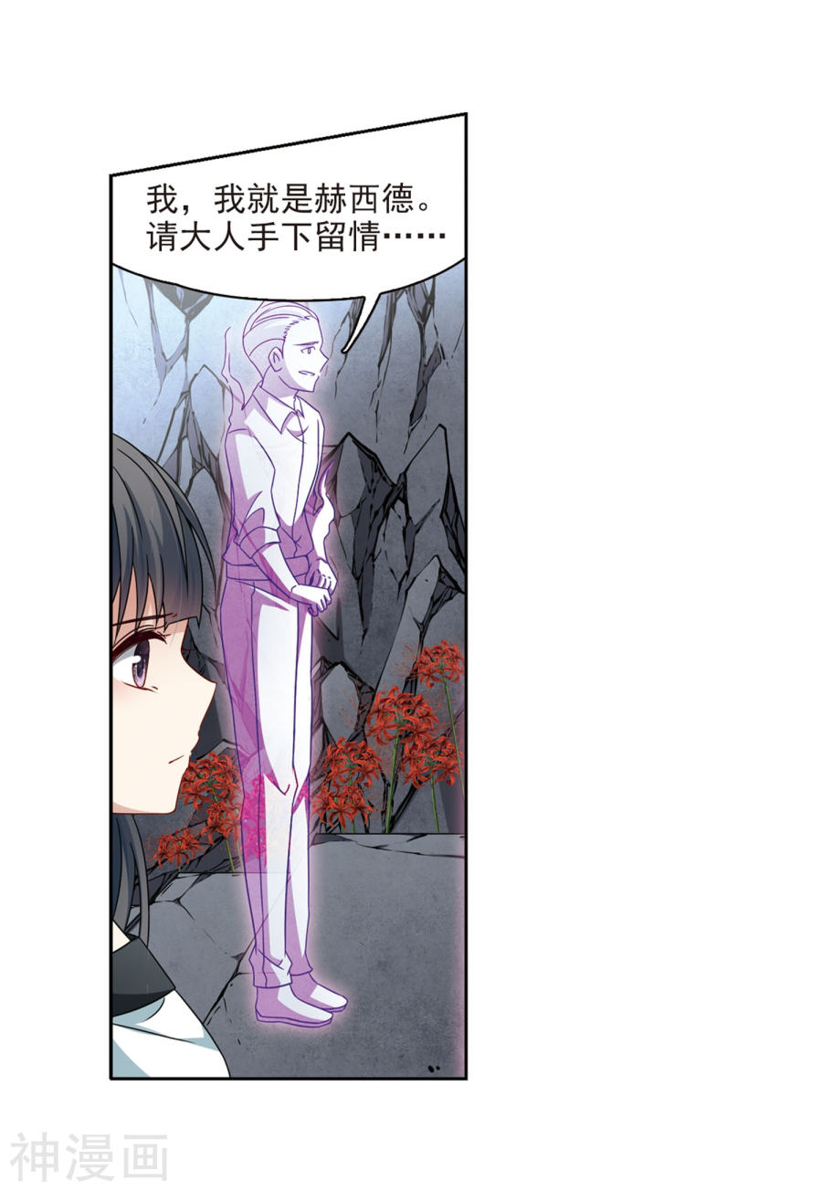 寻找前世之旅第388话 地狱犬多罗1(33P)