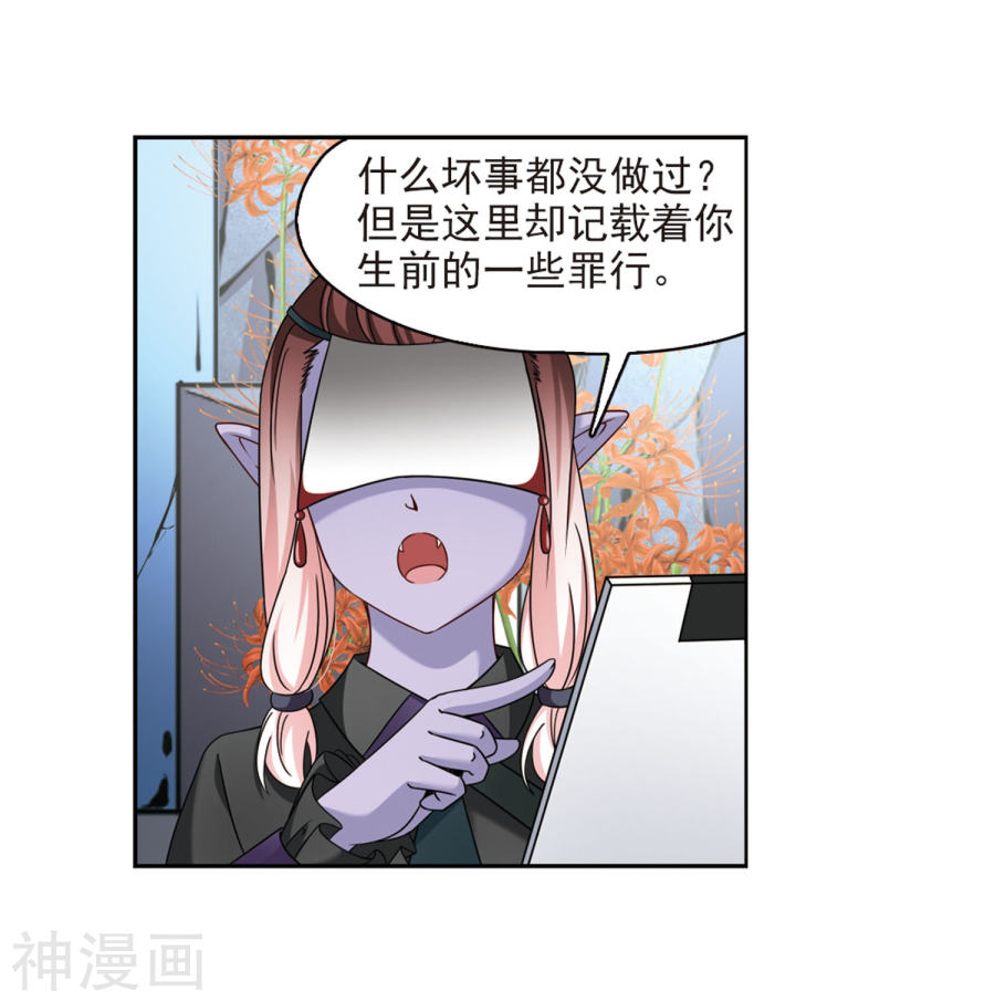 寻找前世之旅第388话 地狱犬多罗1(33P)