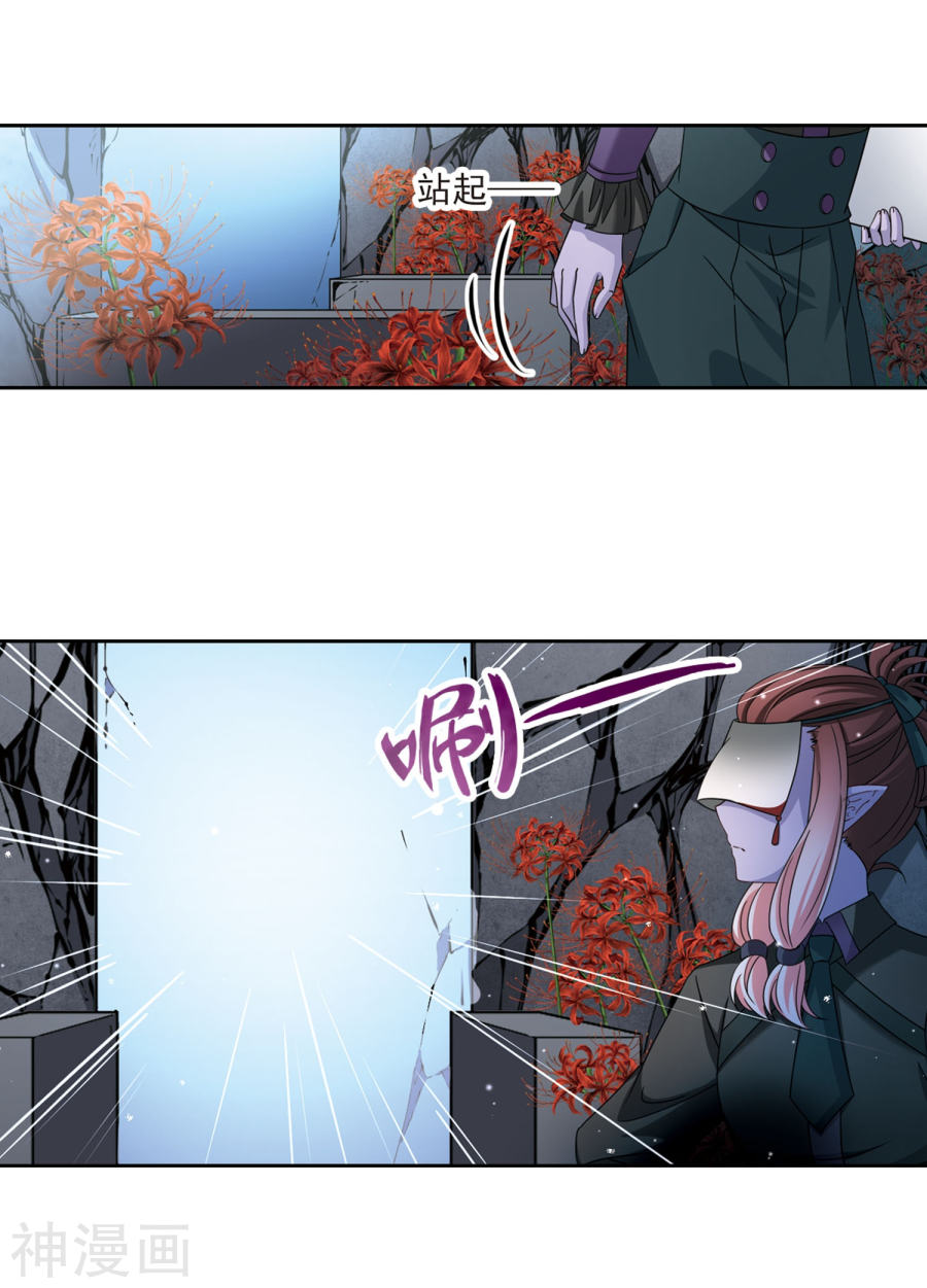 寻找前世之旅第388话 地狱犬多罗1(33P)