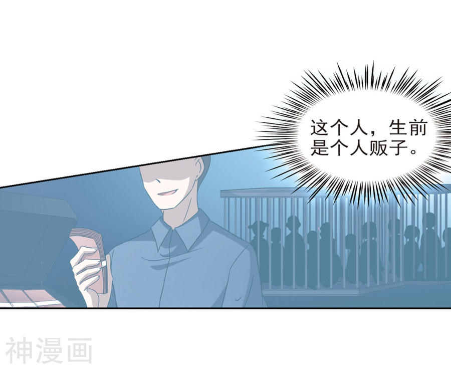 寻找前世之旅第388话 地狱犬多罗1(33P)