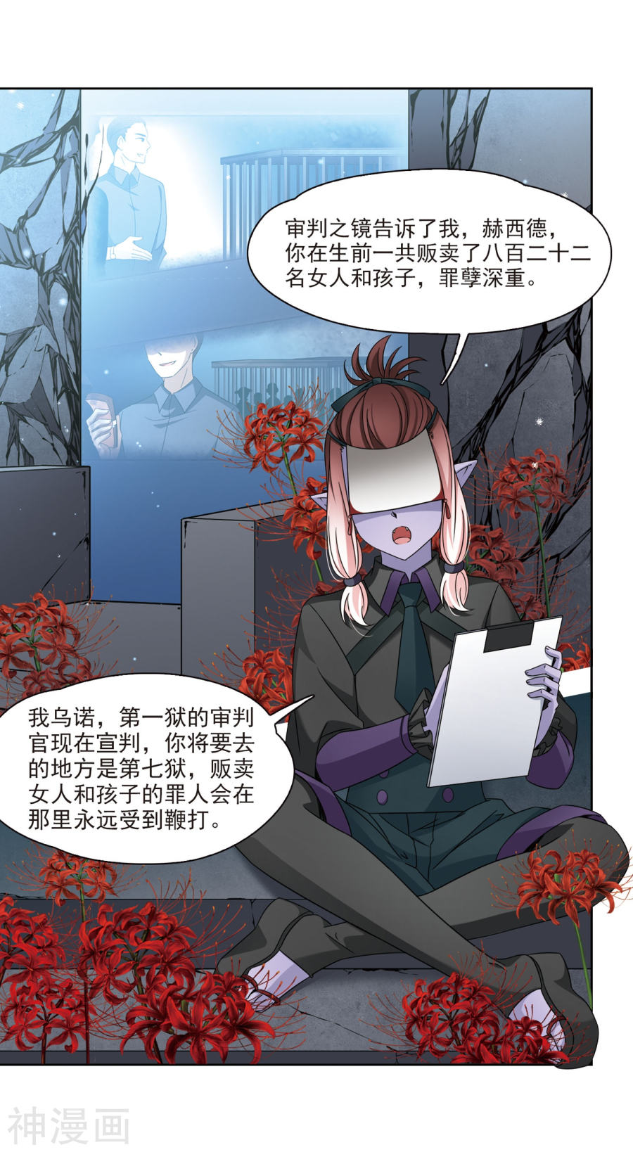 寻找前世之旅第388话 地狱犬多罗1(33P)