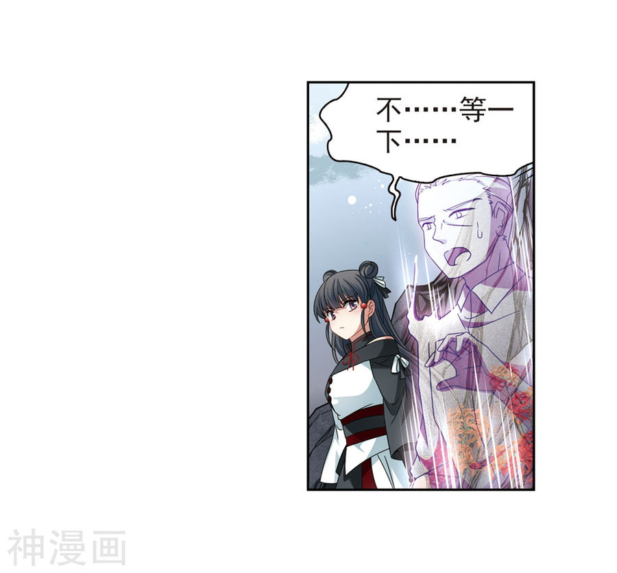 寻找前世之旅第388话 地狱犬多罗1(33P)