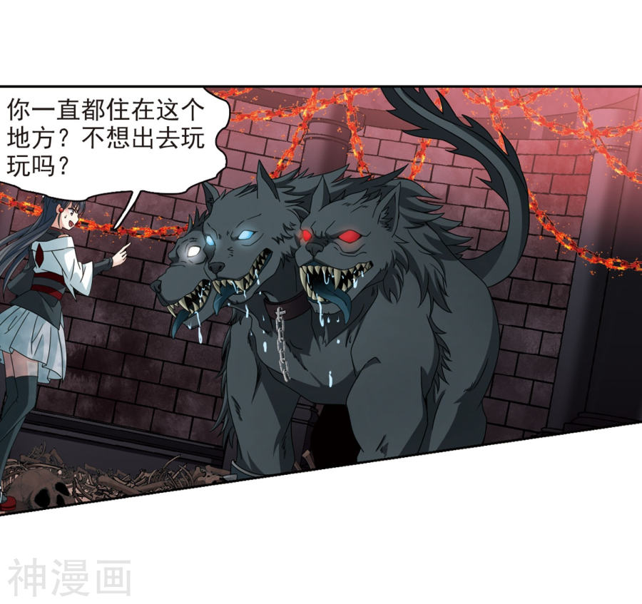 寻找前世之旅第389话 地狱犬多罗2(30P)