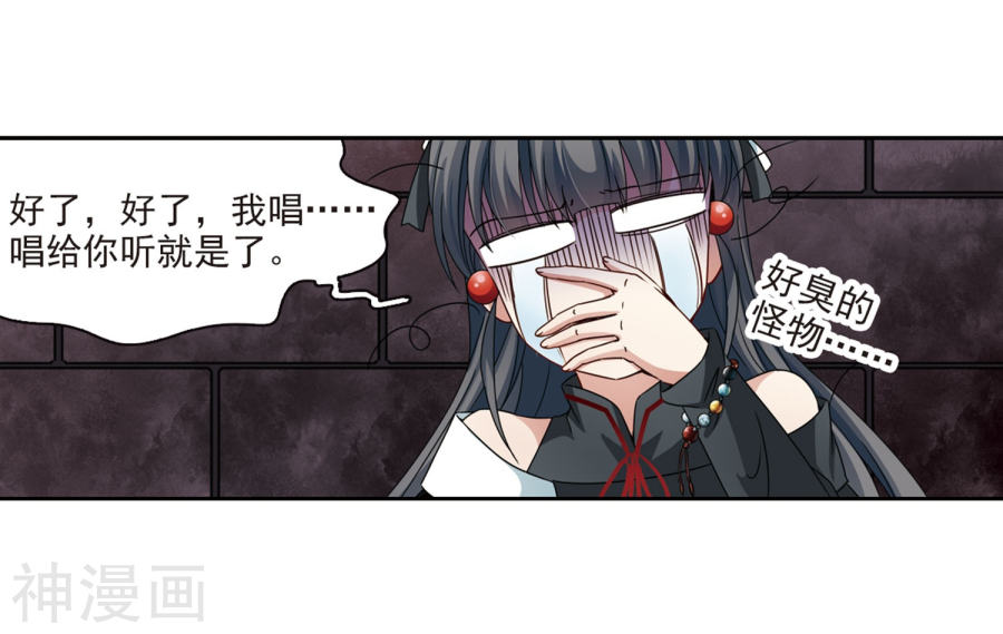 寻找前世之旅第389话 地狱犬多罗2(30P)