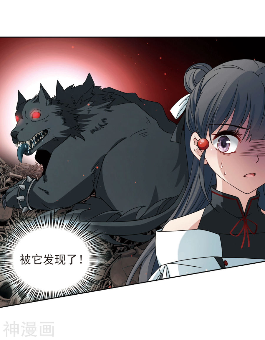 寻找前世之旅第390话 地狱犬多罗3(27P)