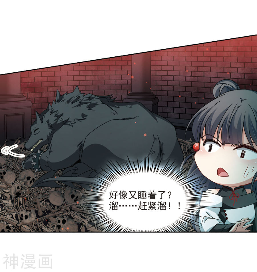 寻找前世之旅第390话 地狱犬多罗3(27P)