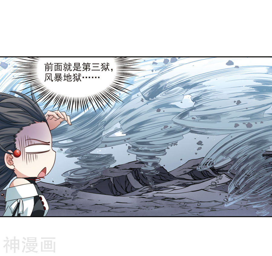寻找前世之旅第390话 地狱犬多罗3(27P)