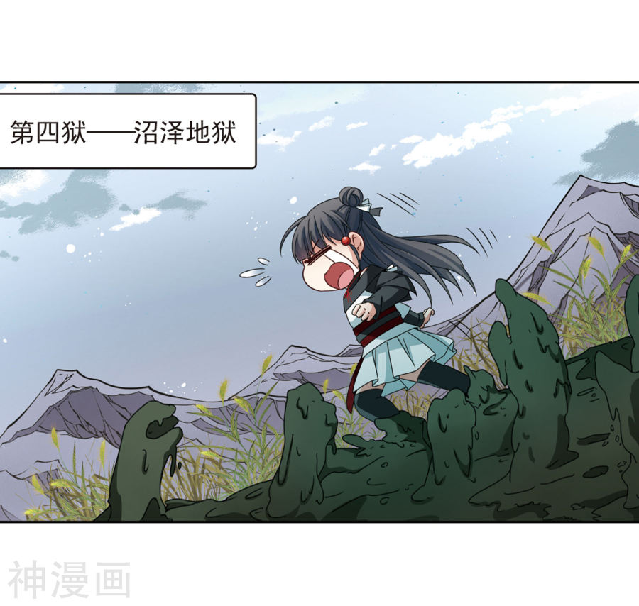 寻找前世之旅第390话 地狱犬多罗3(27P)