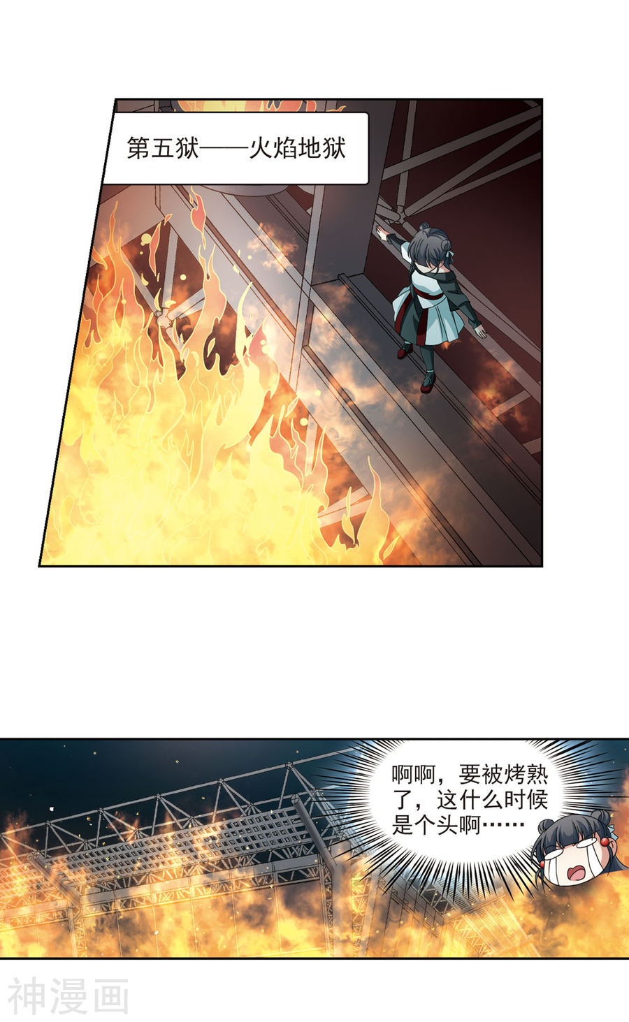 寻找前世之旅第390话 地狱犬多罗3(27P)