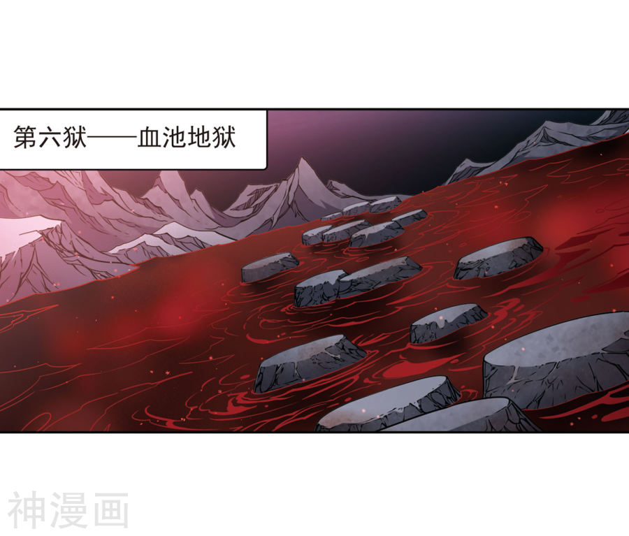 寻找前世之旅第390话 地狱犬多罗3(27P)