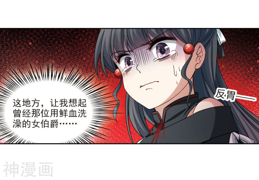 寻找前世之旅第390话 地狱犬多罗3(27P)