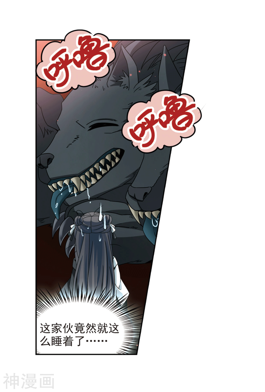 寻找前世之旅第390话 地狱犬多罗3(27P)