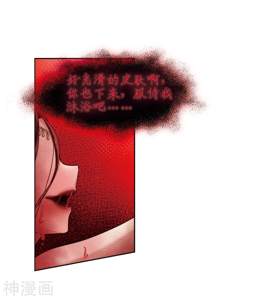 寻找前世之旅第391话 血池的巴托里夫人1(29P)