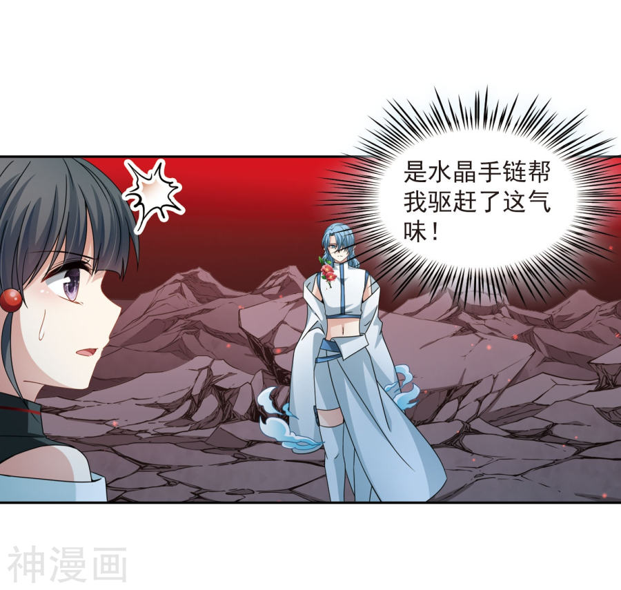 寻找前世之旅第392话 血池的巴托里夫人2(24P)