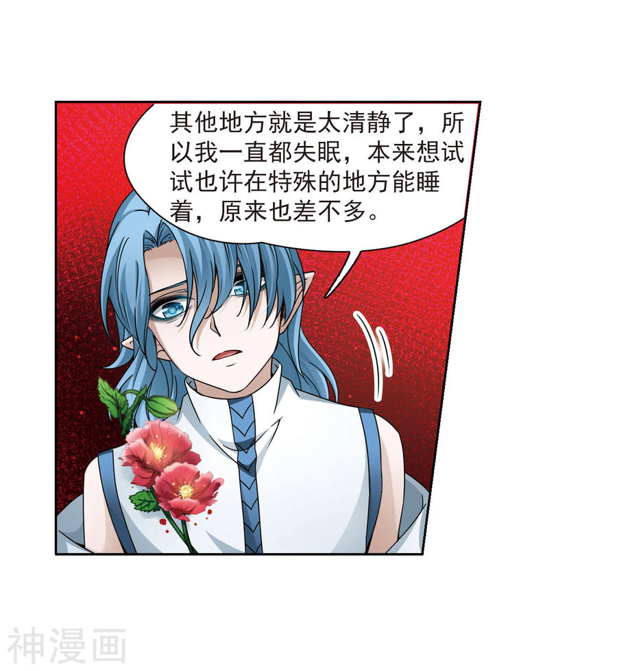 寻找前世之旅第392话 血池的巴托里夫人2(24P)