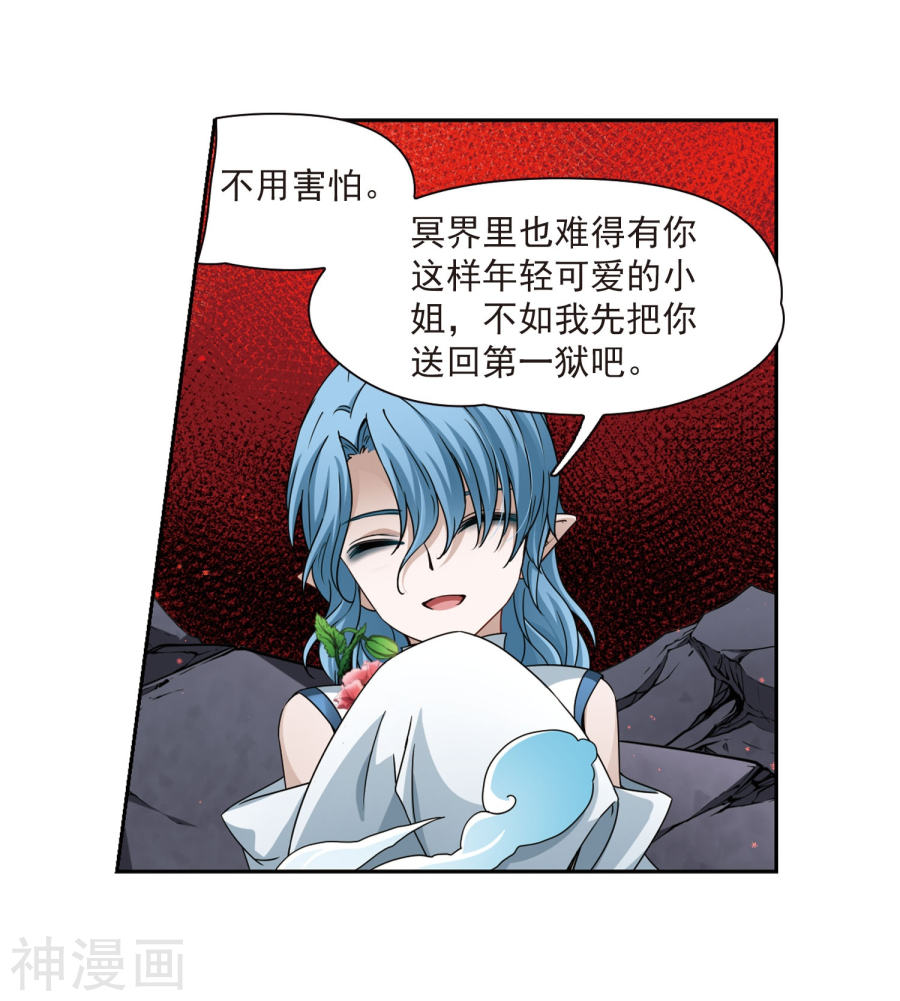 寻找前世之旅第392话 血池的巴托里夫人2(24P)