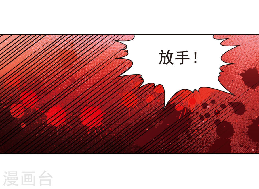寻找前世之旅第393话 血池的巴托里夫人3(21P)