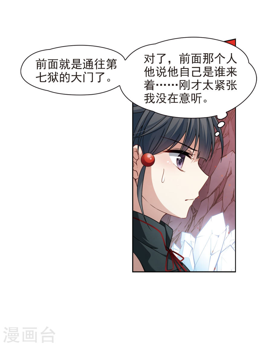 寻找前世之旅第393话 血池的巴托里夫人3(21P)