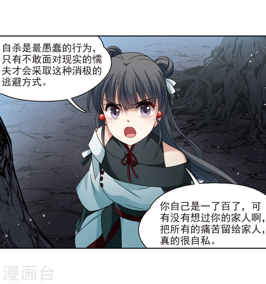 寻找前世之旅第394话 奇怪的少年1(28P)