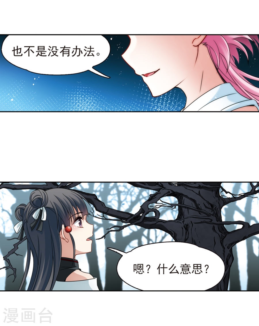寻找前世之旅第394话 奇怪的少年1(28P)