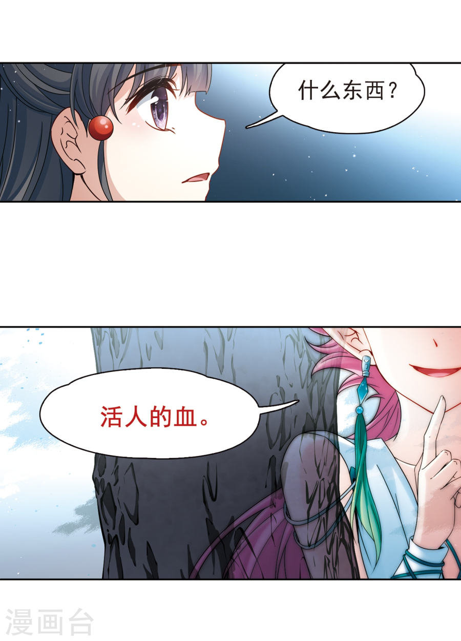 寻找前世之旅第394话 奇怪的少年1(28P)