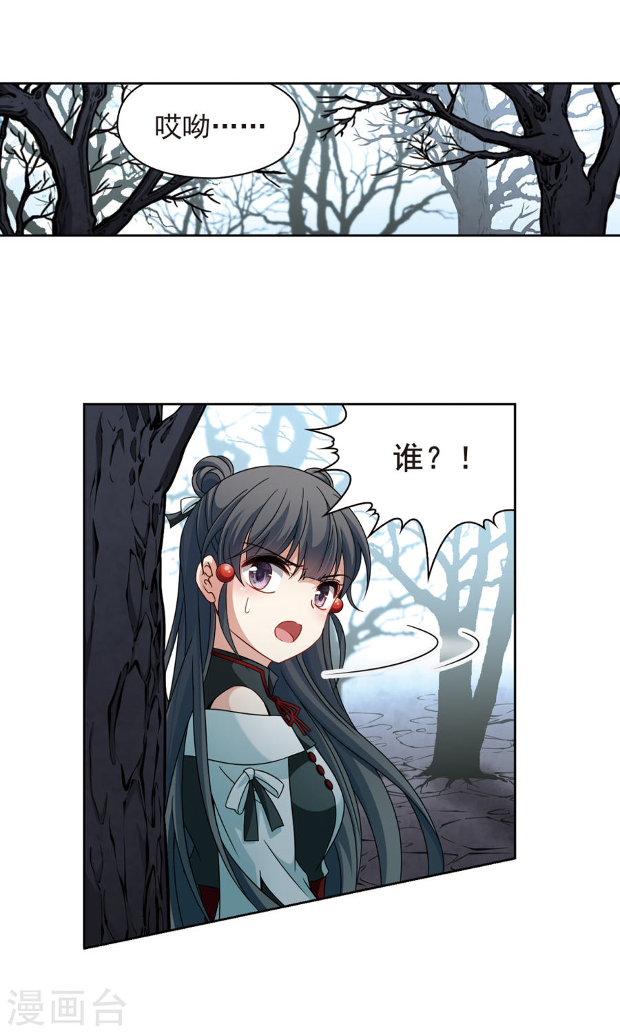 寻找前世之旅第394话 奇怪的少年1(28P)