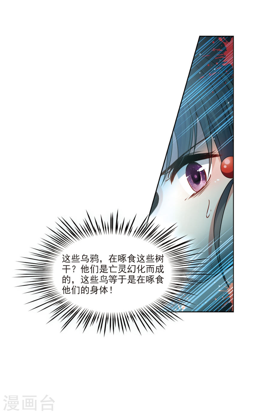 寻找前世之旅第394话 奇怪的少年1(28P)