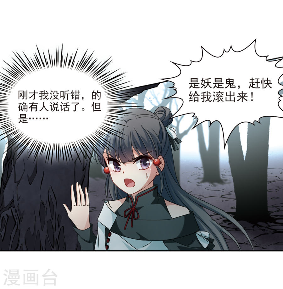 寻找前世之旅第394话 奇怪的少年1(28P)