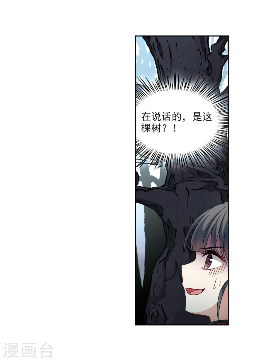 寻找前世之旅第394话 奇怪的少年1(28P)