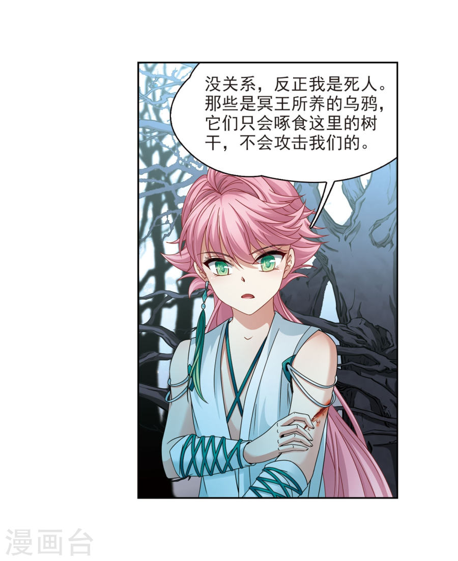 寻找前世之旅第395话 奇怪的少年2(20P)