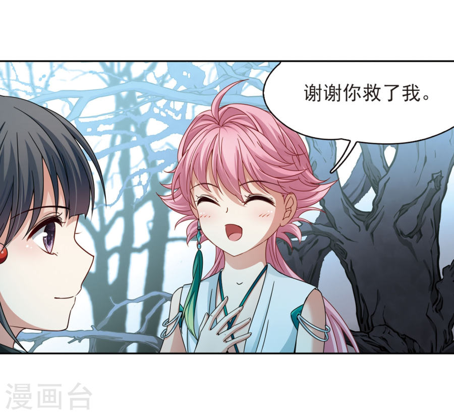 寻找前世之旅第395话 奇怪的少年2(20P)