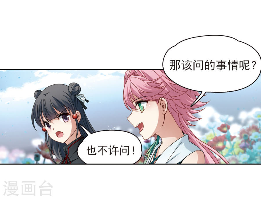 寻找前世之旅第396话 奇怪的少年3(27P)