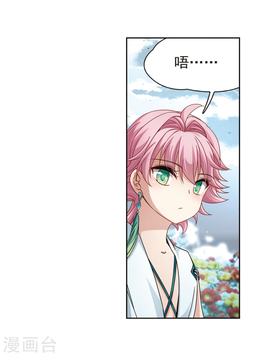 寻找前世之旅第396话 奇怪的少年3(27P)