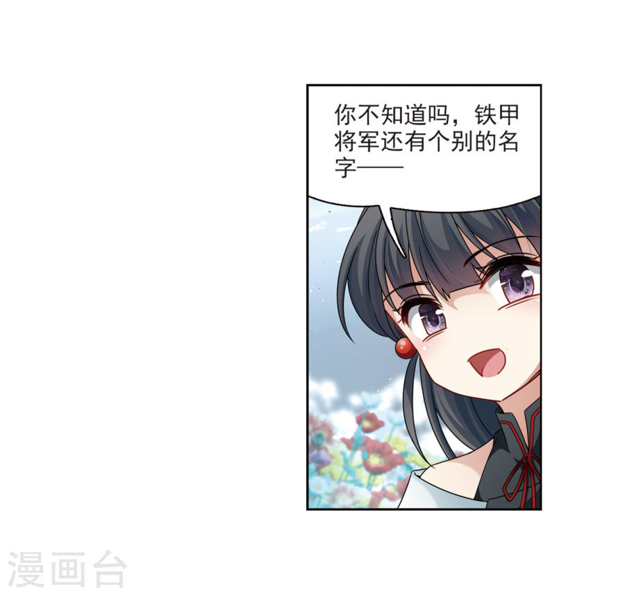 寻找前世之旅第396话 奇怪的少年3(27P)