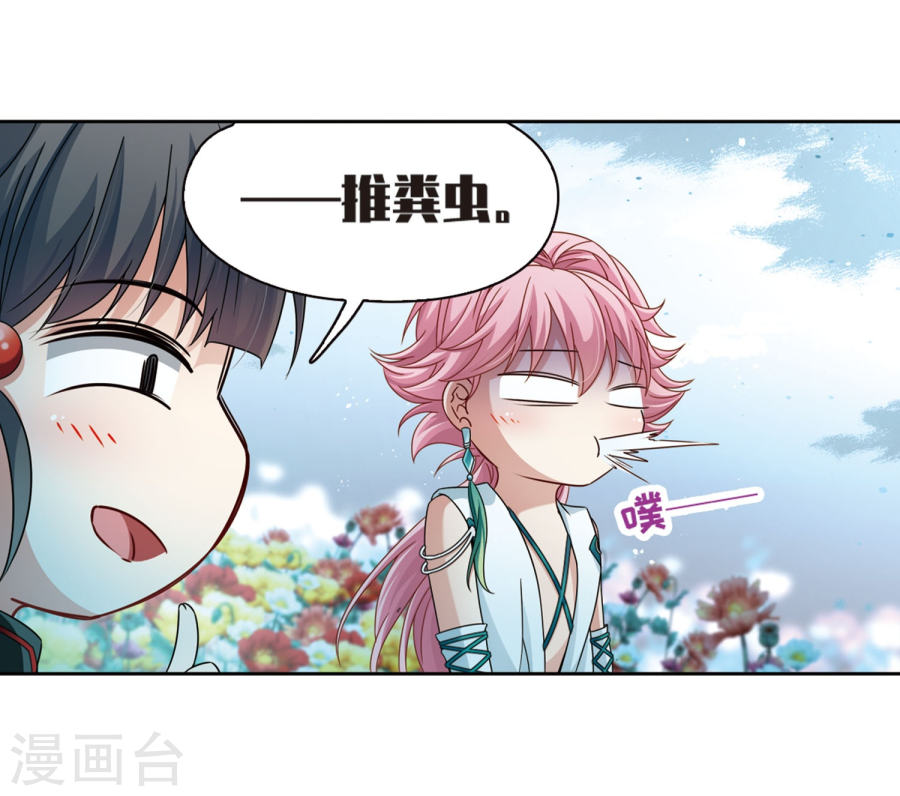 寻找前世之旅第396话 奇怪的少年3(27P)