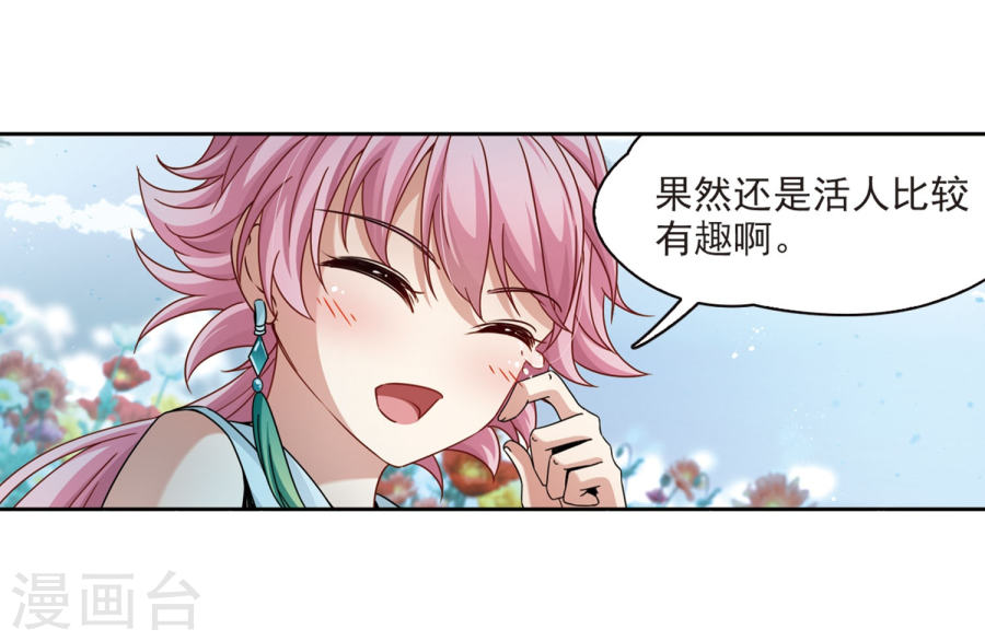 寻找前世之旅第396话 奇怪的少年3(27P)