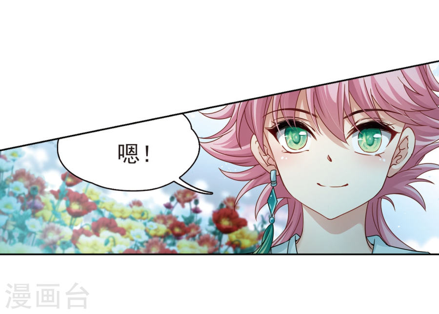 寻找前世之旅第396话 奇怪的少年3(27P)