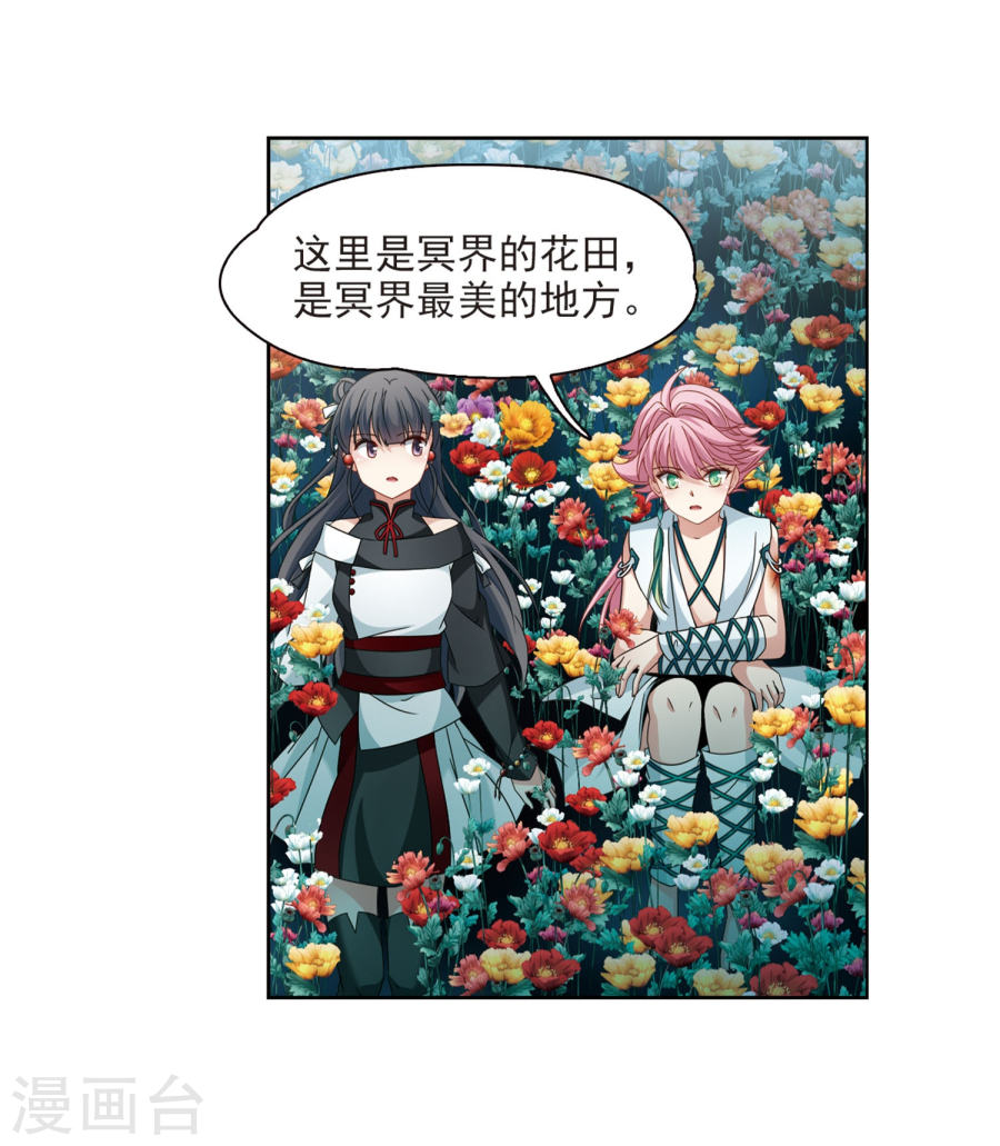 寻找前世之旅第396话 奇怪的少年3(27P)