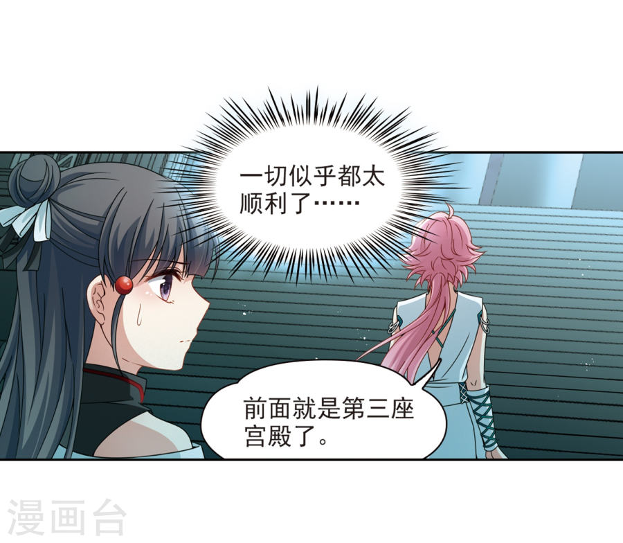 寻找前世之旅第397话 梦神安提1(27P)