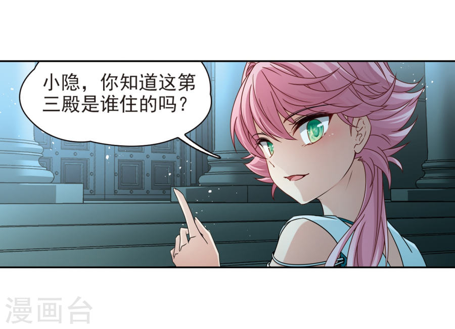 寻找前世之旅第397话 梦神安提1(27P)