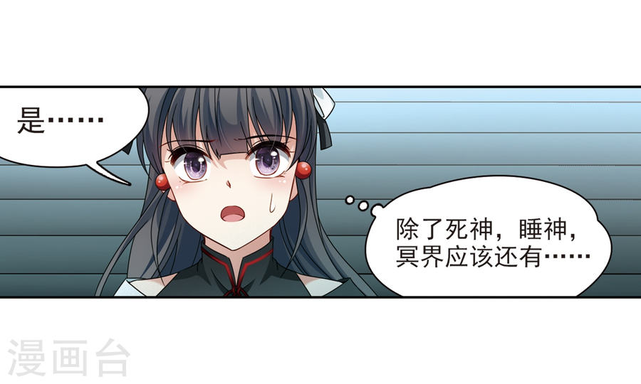 寻找前世之旅第397话 梦神安提1(27P)