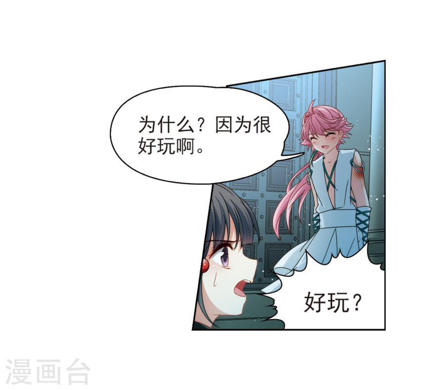 寻找前世之旅第397话 梦神安提1(27P)